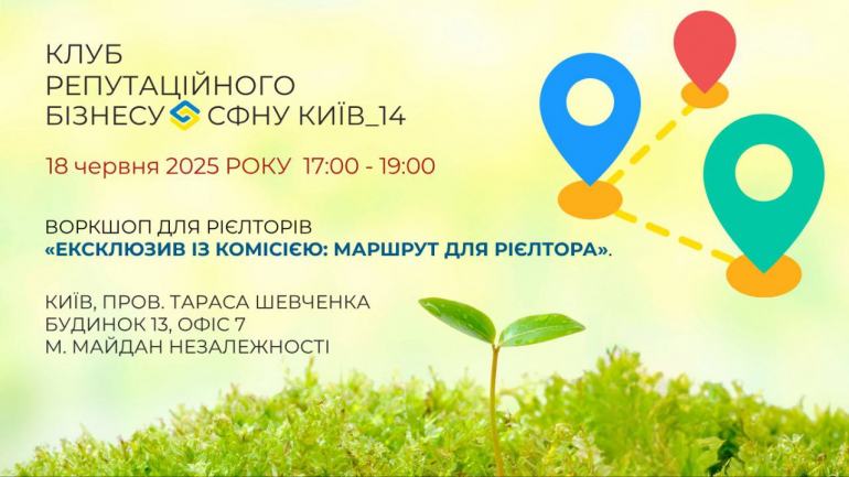 фото СФНУ