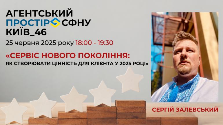 фото СФНУ