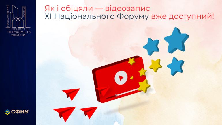 фото СФНУ