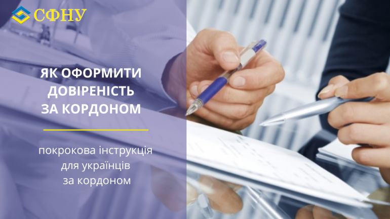 фото СФНУ