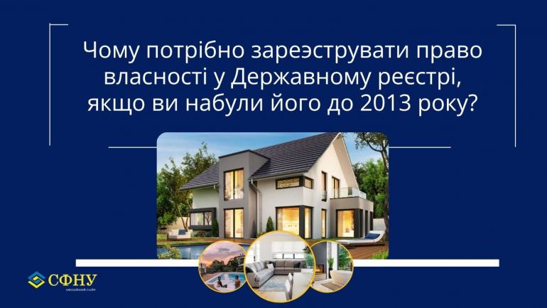фото СФНУ
