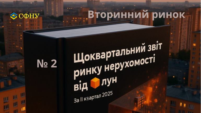 фото СФНУ