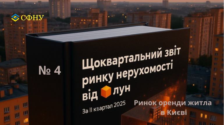 фото СФНУ