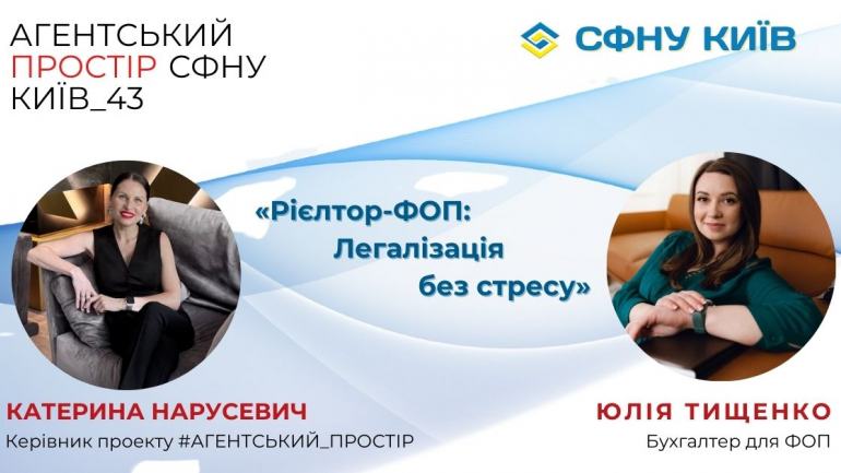 фото СФНУ