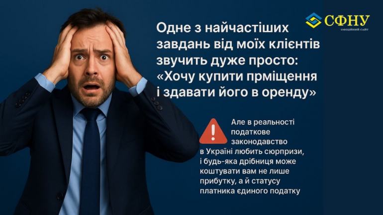 фото СФНУ