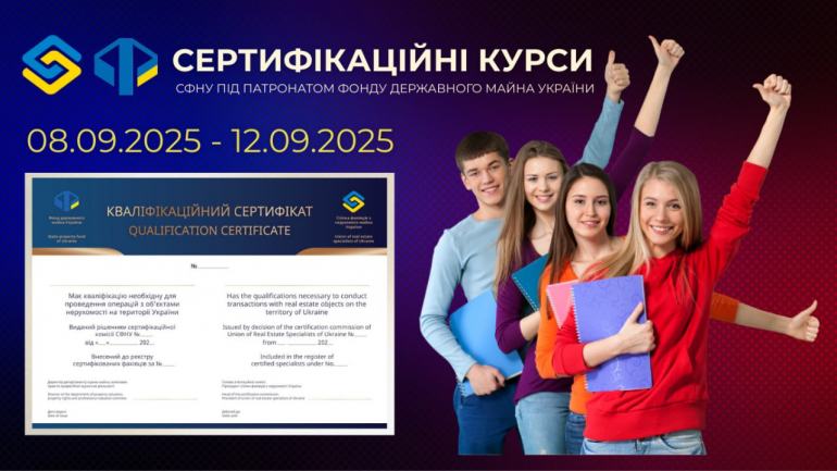 фото СФНУ