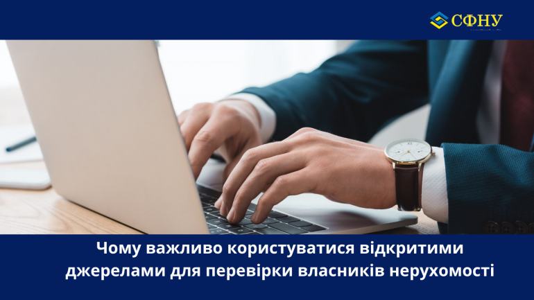 фото СФНУ