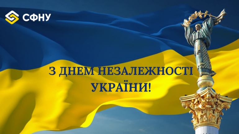 фото СФНУ
