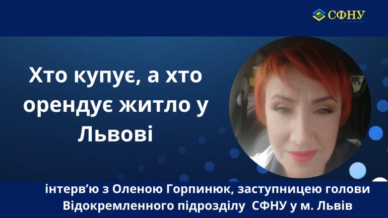 фото СФНУ