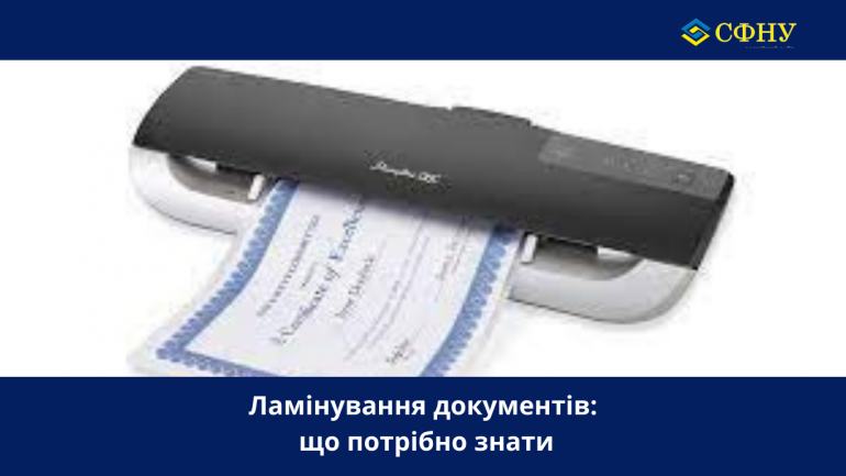 фото СФНУ