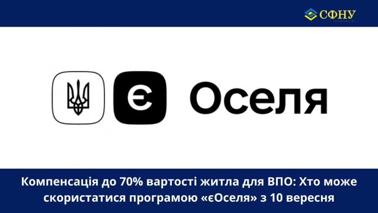 фото СФНУ