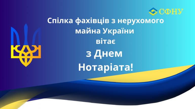 фото СФНУ