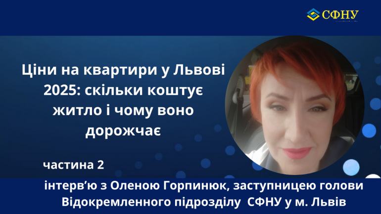 фото СФНУ