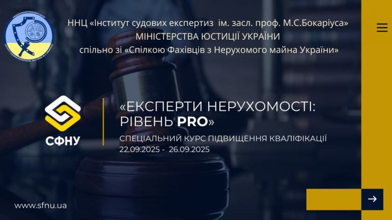 фото СФНУ