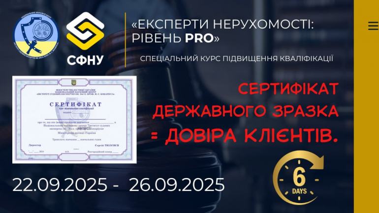 фото СФНУ