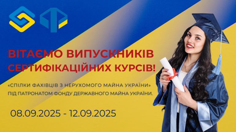 фото СФНУ