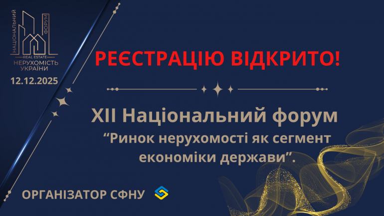 фото СФНУ