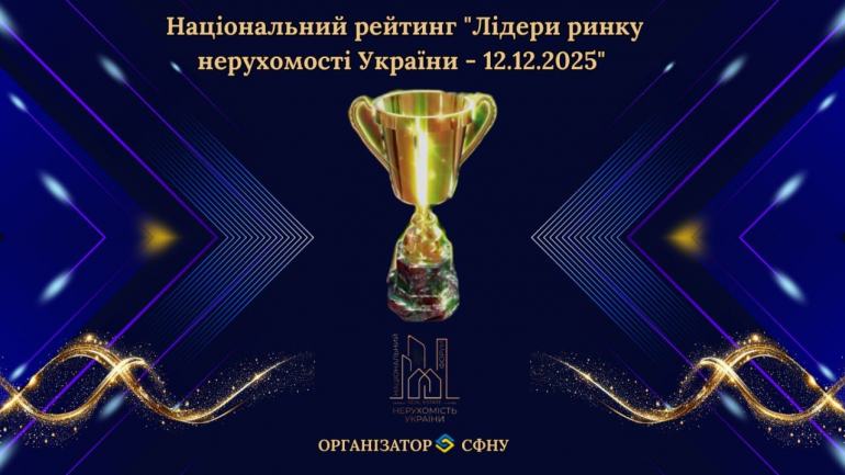 фото СФНУ