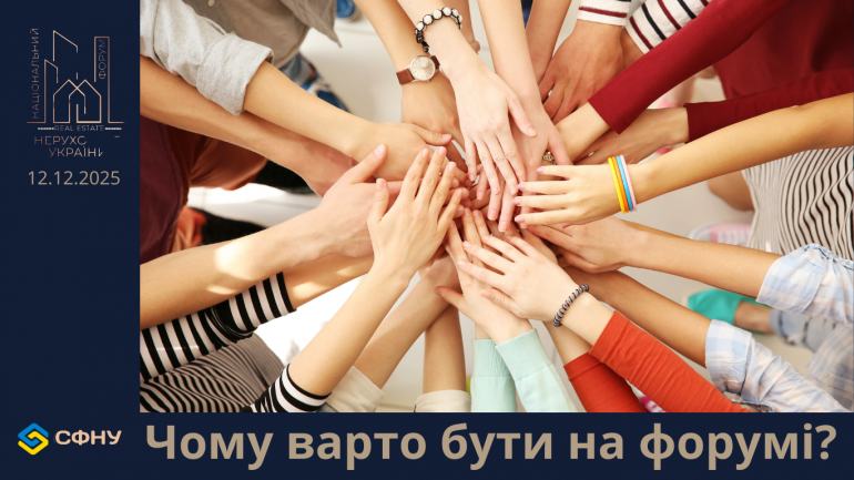 фото СФНУ