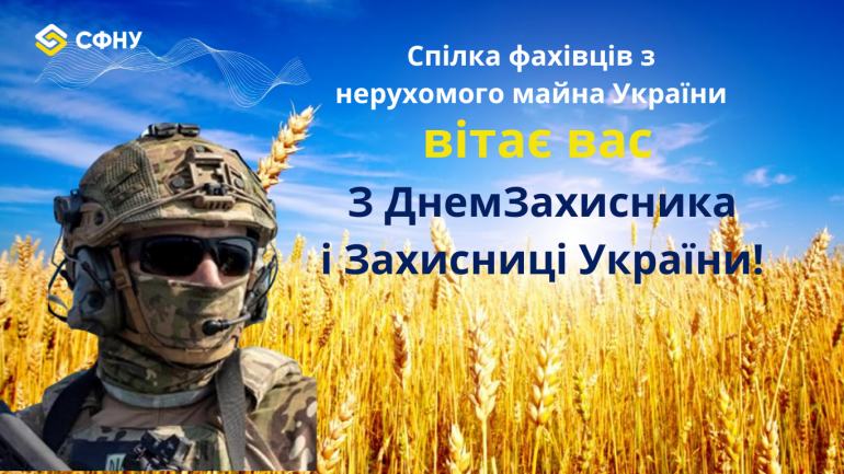 фото СФНУ