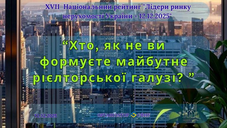 фото СФНУ