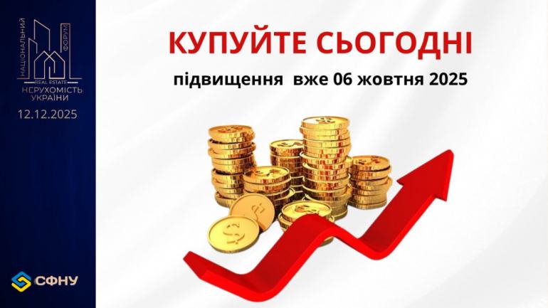 фото СФНУ
