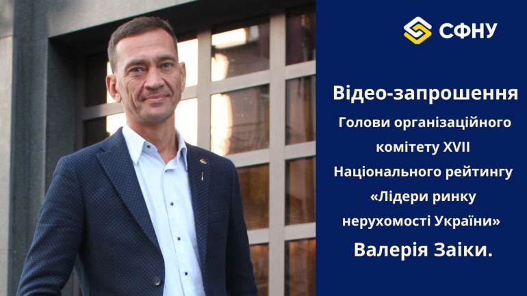 фото СФНУ