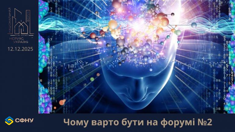 фото СФНУ