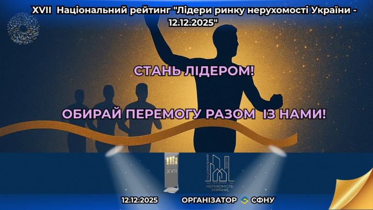 фото СФНУ