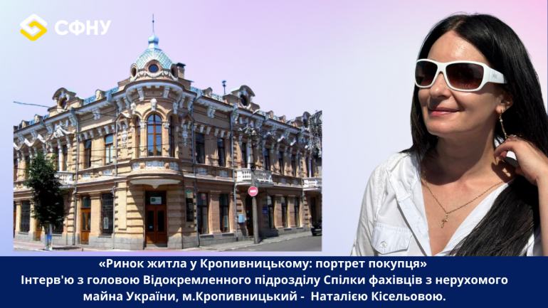 фото СФНУ