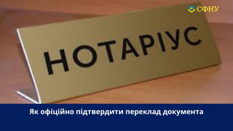 фото СФНУ