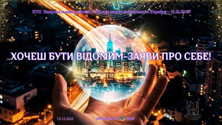 фото СФНУ