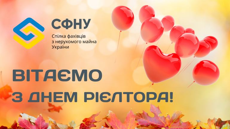 фото СФНУ