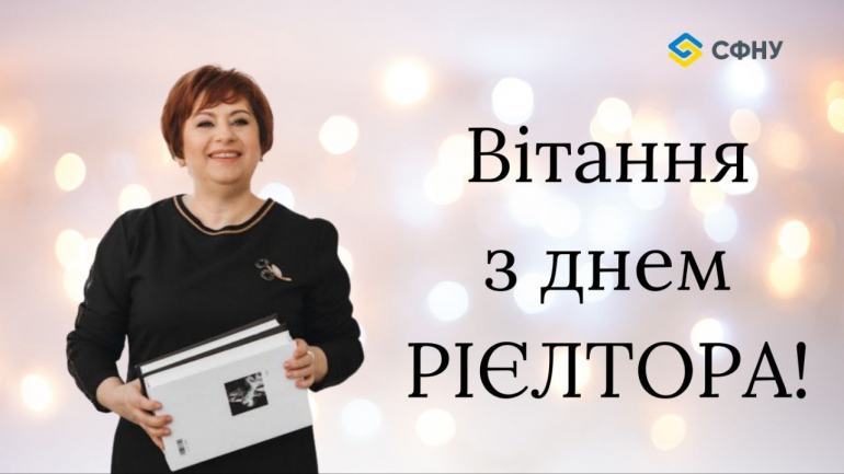 фото СФНУ