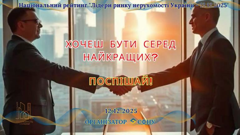 фото СФНУ