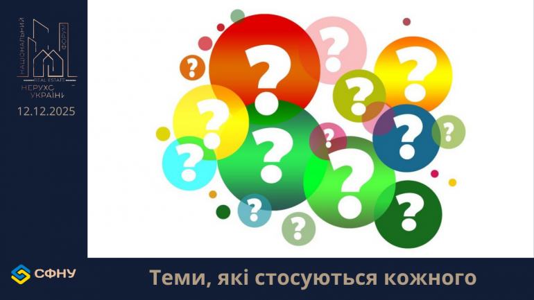 фото СФНУ
