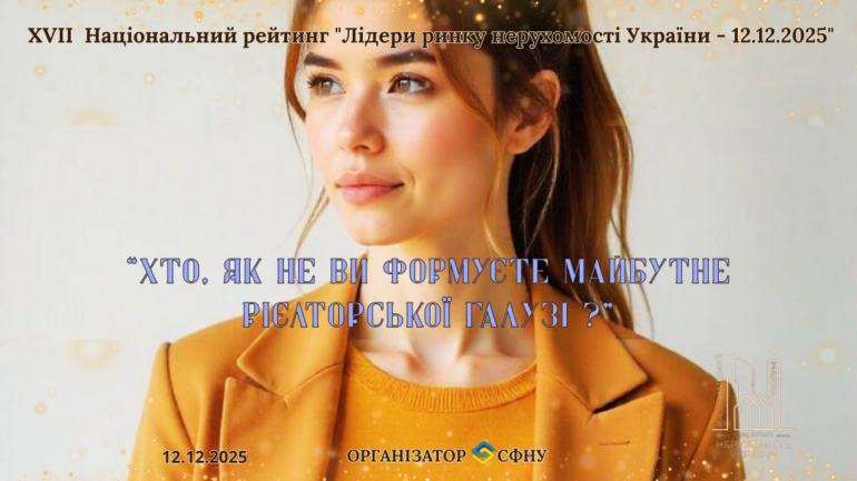 фото СФНУ