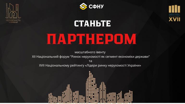 фото СФНУ