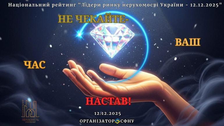 фото СФНУ