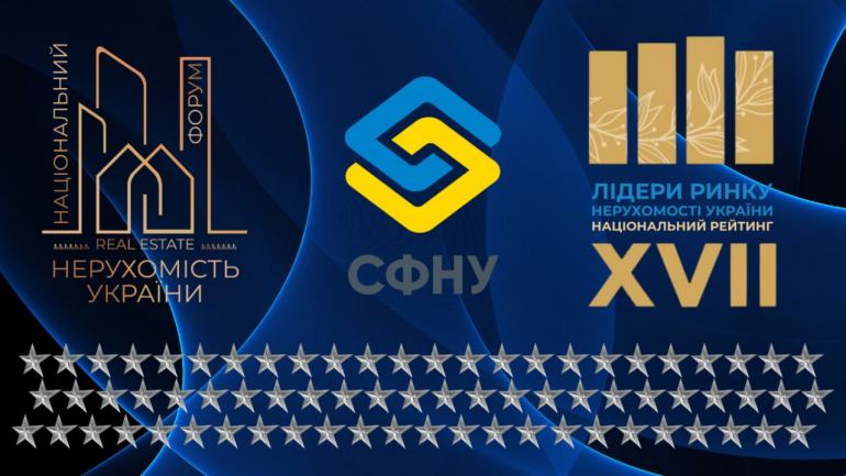 фото СФНУ