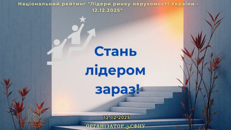 фото СФНУ