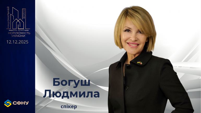 фото СФНУ
