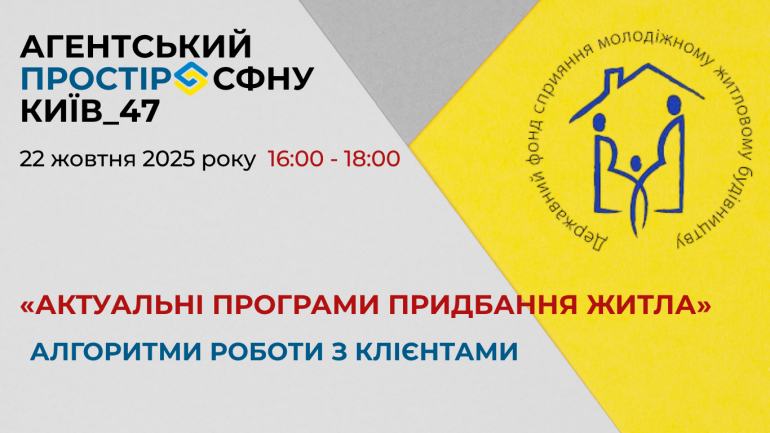 фото СФНУ