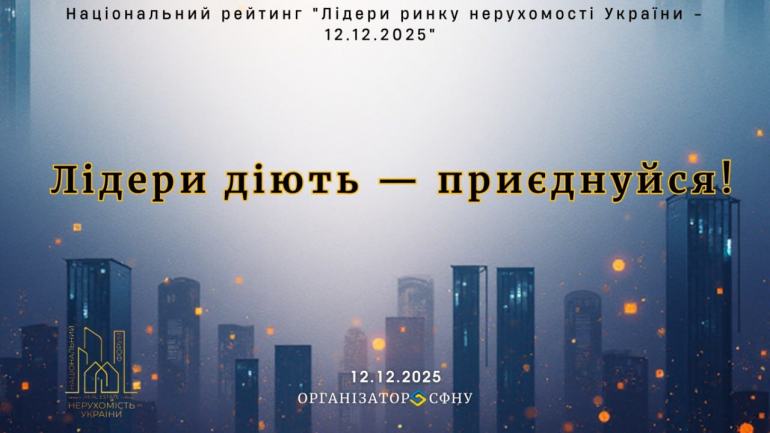фото СФНУ