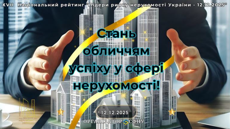 фото СФНУ