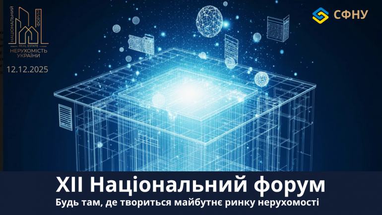 фото СФНУ