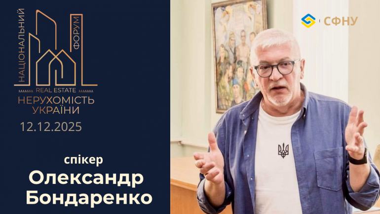 фото СФНУ