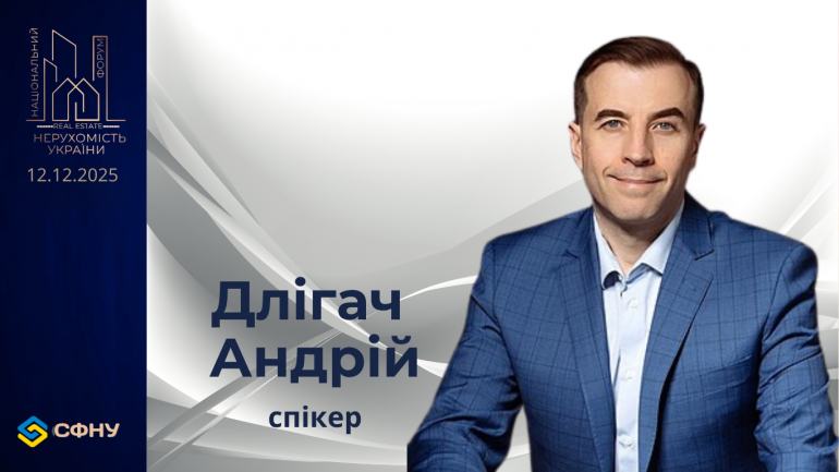 фото СФНУ