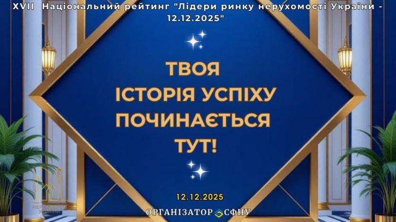 фото СФНУ