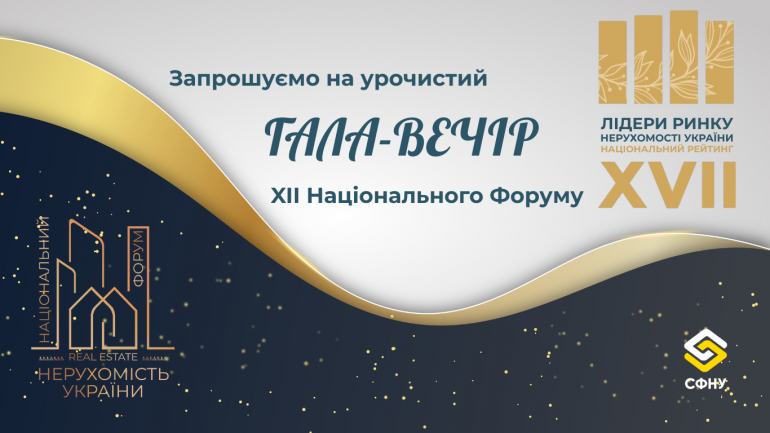 фото СФНУ